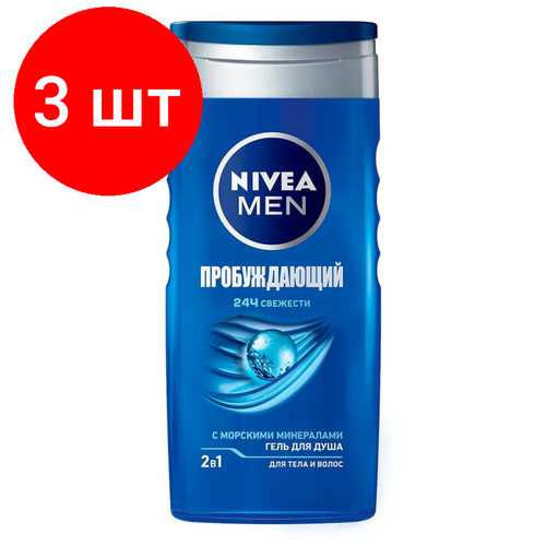 Комплект 3 штук, Гель для душа NIVEA Пробуждающий 250 г