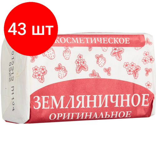 Комплект 43 штук, Мыло туалетное Оригинальное Земляничное 180 г