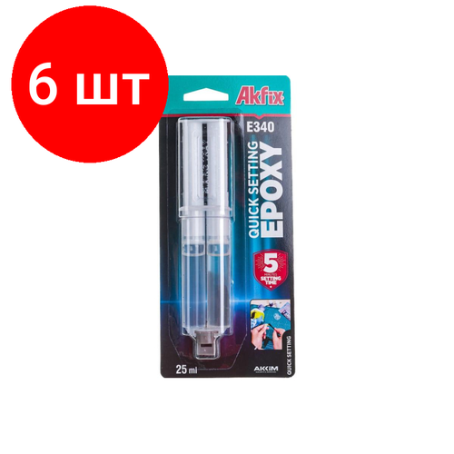 Комплект 6 штук, Клей эпоксидный универсальный Akfix E340, 25 мл (AKU474) клей анлес водостойкий эпоксидный двухкомпонентный 11 мл 11 г 70024 экспресс