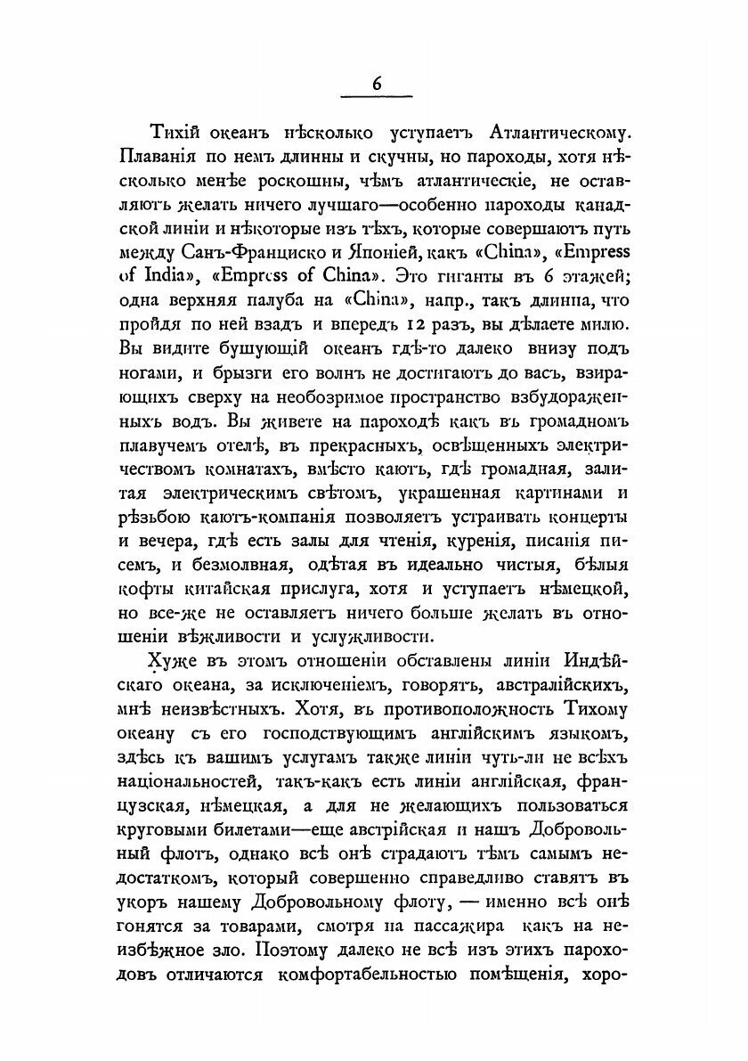 Книга Из колыбели цивилизации (Краснов Андрей Николаевич) - фото №6