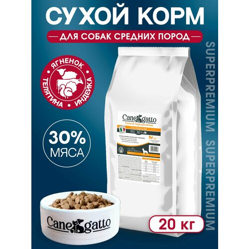 Корм сухой для собак Canegatto, Мясное ассорти, для средних пород, 20 кг