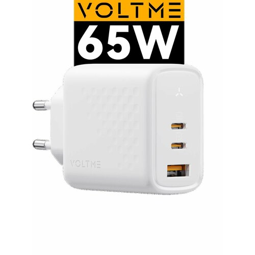 Блок питания VOLTME Revo 65CСA GaN, 65 W, USB Type C, быстрая зарядка для телефона iPhone iPad Samsung, зарядное устройство, сетевой адаптер, белый