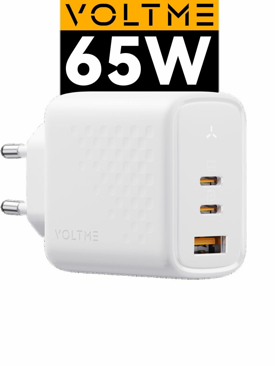 Блок питания VOLTME Revo 65CСA GaN, 65 W, USB Type C, быстрая зарядка для телефона iPhone iPad Samsung, зарядное устройство, сетевой адаптер, белый