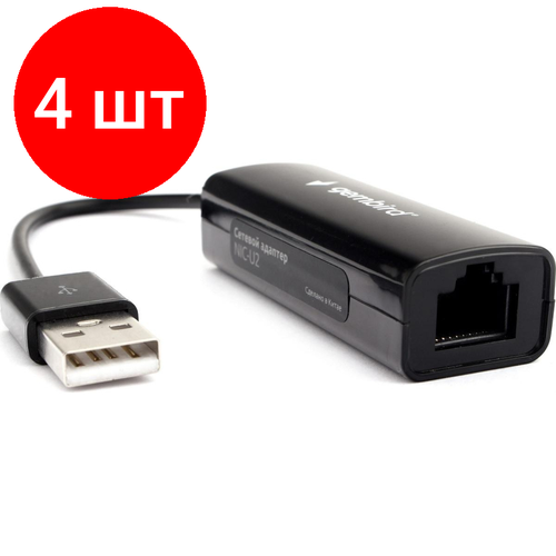 Комплект 4 штук, Сетевой адаптер Ethernet USB - RJ45 Gembird NIC-U2 сетевой адаптер gembird nic r1