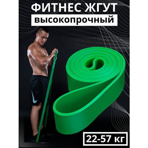 фото Резинка-эспандер для фитнеса "22-57кг" softlines