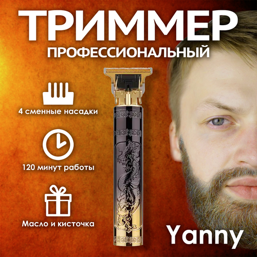 Триммер для бороды и усов тример для стрижки волос мужской 550000₽