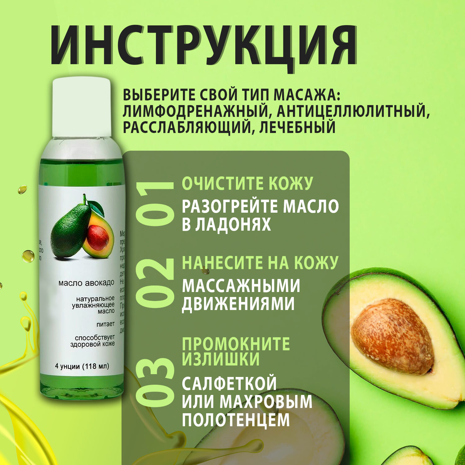 Масло авокадо 100% для массажа кожи лица и тела, натуральное, косметическое, ручной и аппаратный массаж, подтягивающий эффект, от растяжек, профессиональное массажное расслабляющие жирное масло