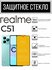 Противоударное закаленное защитное стекло к смартфонам Realme C51...