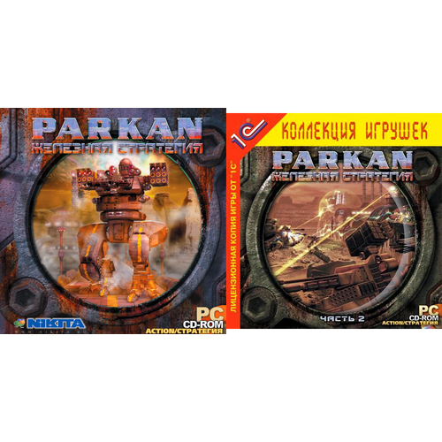 Игра для компьютера: Parkan. Железная стратегия 1и2 части (2 Jewel диска)