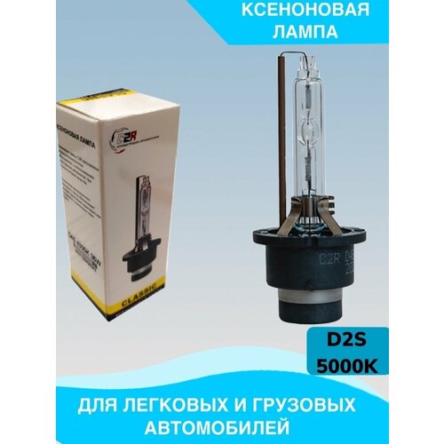 Лампа ксенон C2R D2S 5000K 35W