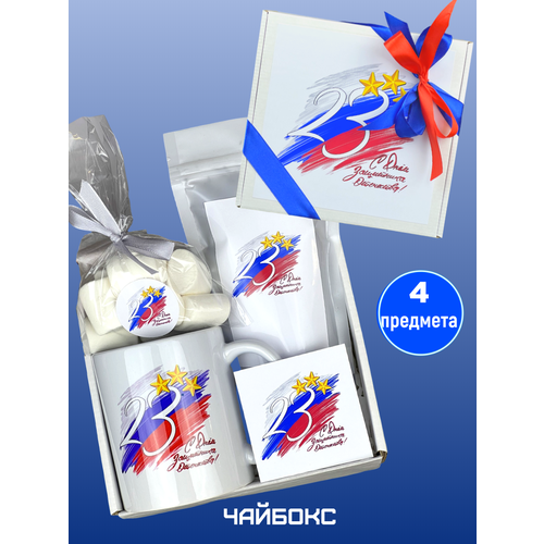 Подарочный набор коллегам на 23 февраля