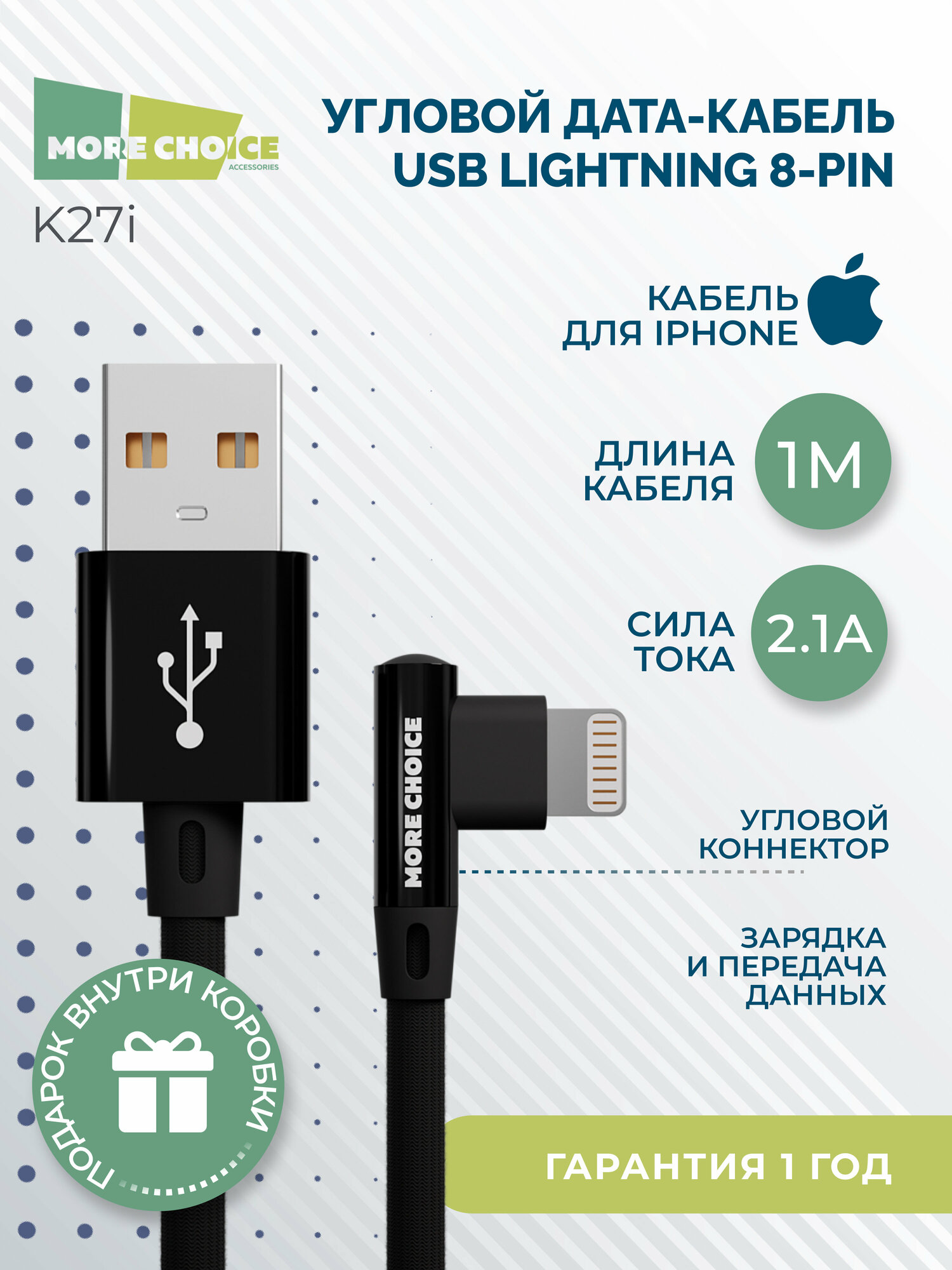 Дата-кабель More choice K27i Black USB 2.1A для Lightning 8-pin нейлон 1м