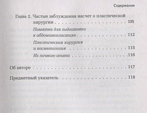 Как стать лучшей версией себя. Книга-антистресс для тех, кто готов меняться - фото №8