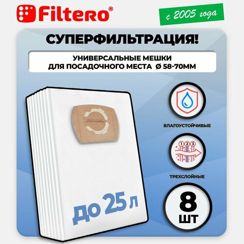 мешки для промышленных пылесосов bort kress hitachi filtero krs 30 pro 5 штук UN 20 Pro мешки для пылесосов универсальные 8шт