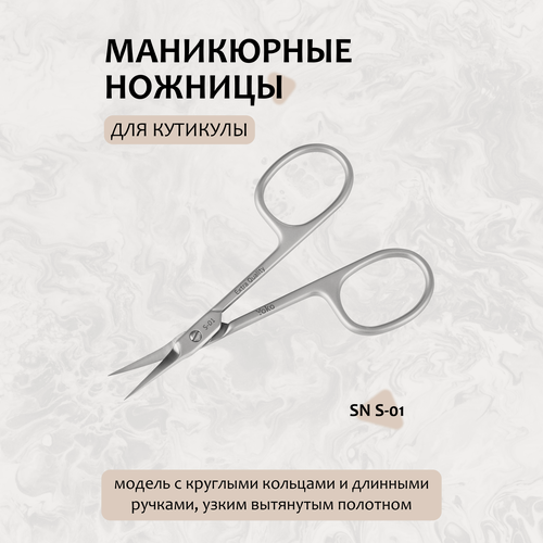 Изображение товара Yoko, Y SN S-01 Ножницы для кутикулы (японская сталь)