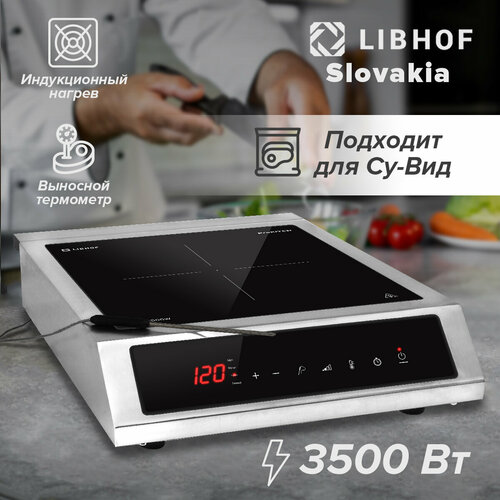 Настольная плита индукционная Libhof CT-3501S с термощупом 1399900₽
