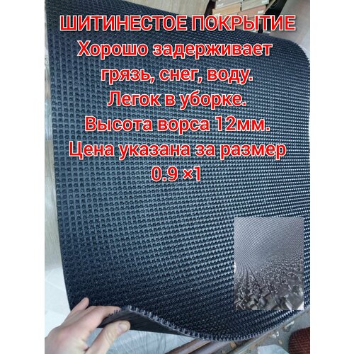 Коврик от снега 0.9 на 1 , высота ворса 12 мм, дорожка - щетина, цвет черный