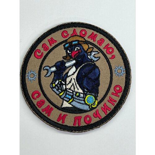 Шеврон на липучке 