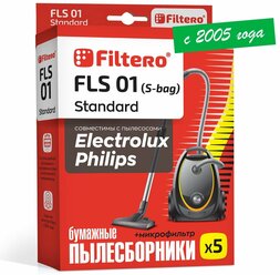 Пылесборники Filtero FLS 01 (S-bag) (5) Standard