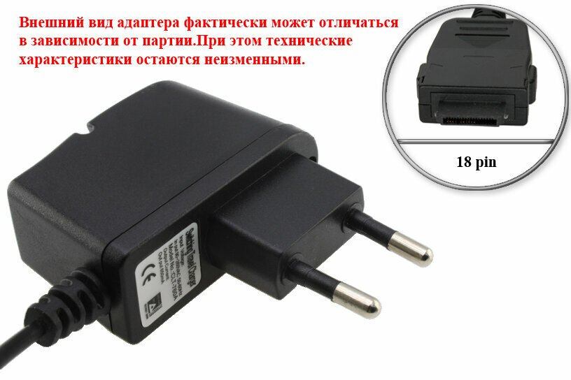 Зарядное устройство сетевое 5.9V 18pin для мобильного (сотового) телефона LG.