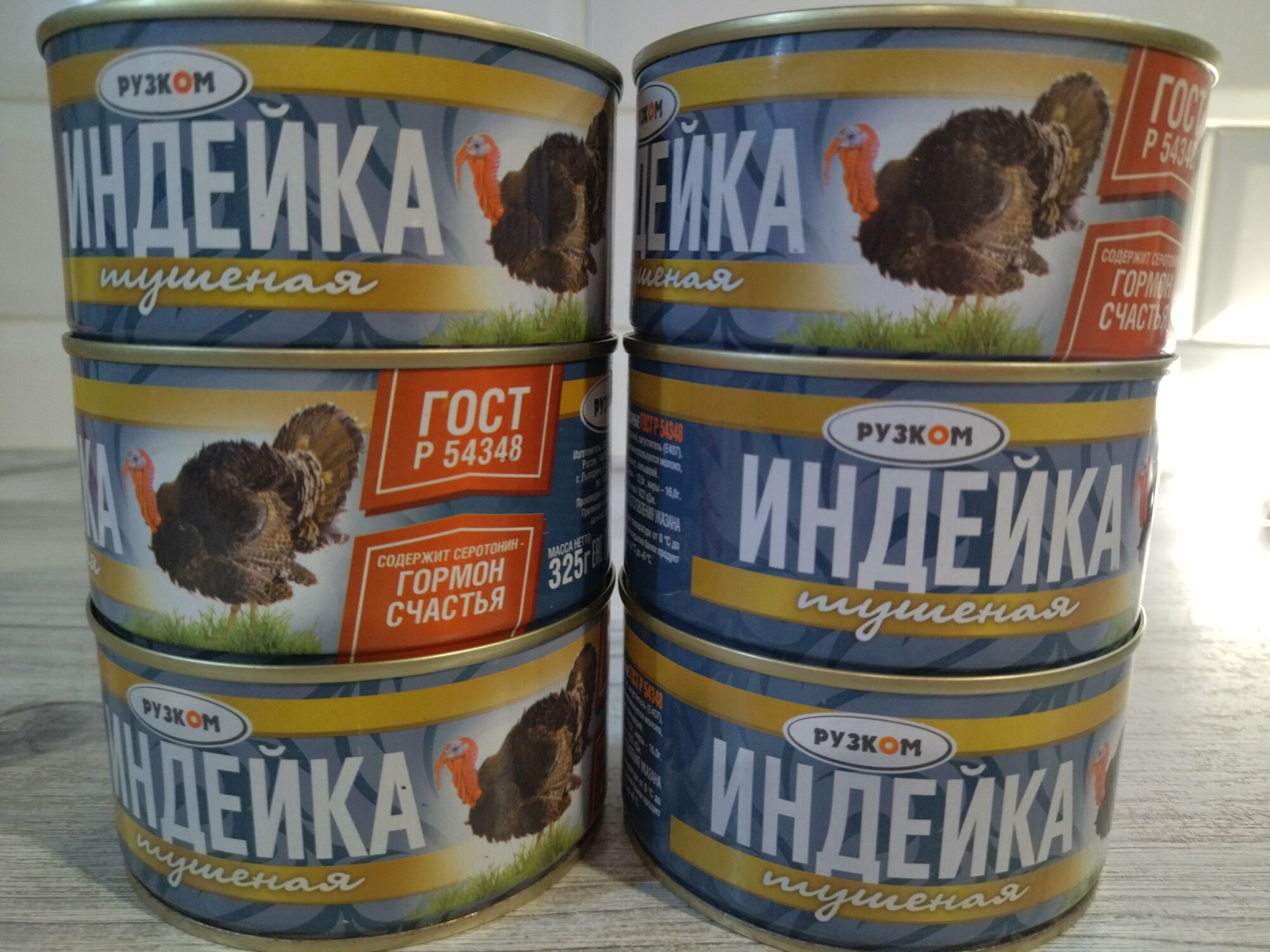 Индейка Рузком Тушеная 325г Лыткаринский МПЗ - фото №4