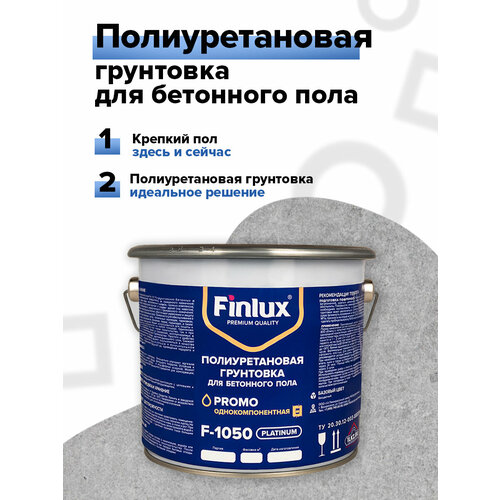 фото Полиуретановая грунтовка для бетонного пола. однокомпонентная, бесцветная. finlux f-1050 platinum 10 кв. м