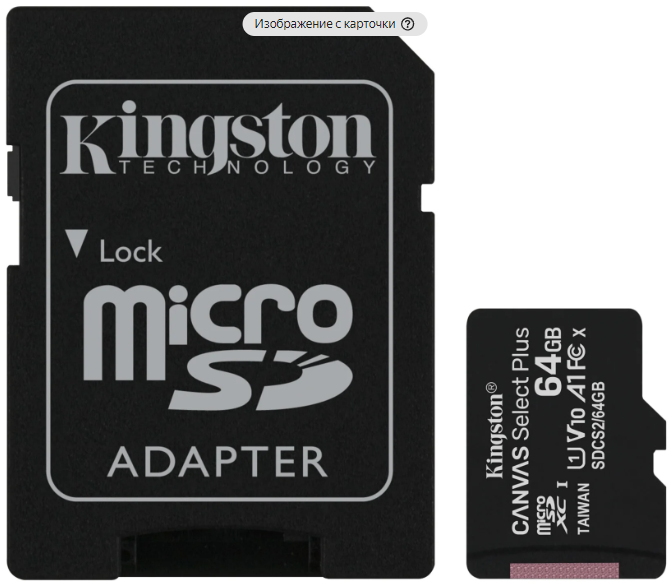 Карта памяти Kingston microSDXC 64 ГБ Class 10, V10, A1, UHS-I U1, R 100 МБ/с, адаптер на SD, SDCS2/64GB