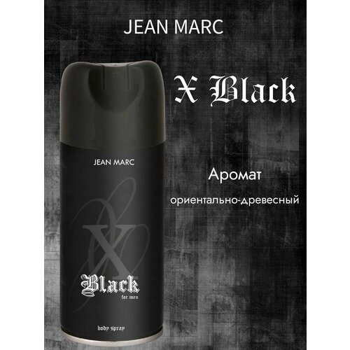 Дезодорант мужской X Black 150мл 325₽