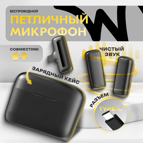 Микрофон петличка, петличный микрофон