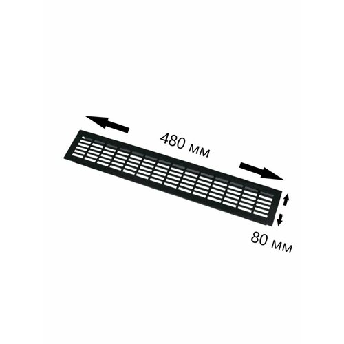 Вентиляционная решетка для подоконника, дверей, шкафов, мебели, черный, 480х80 мм, алюминий, VG-80480-20, SETE