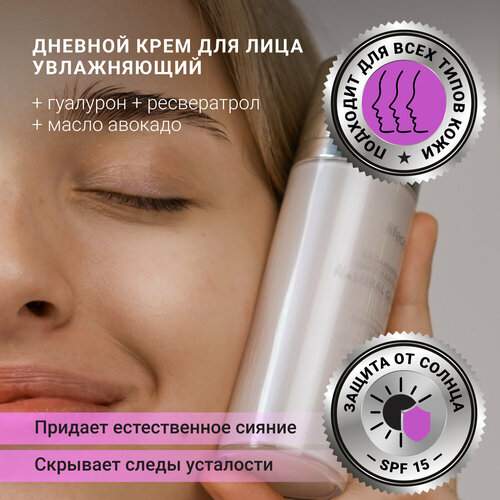 Крем для лица lifecode увлажняющий, дневной, хайлайтер, с гиалуроновой кислотой и ресвератролом, 30 мл