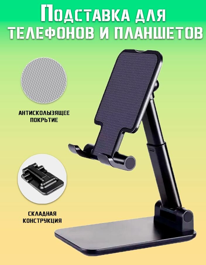 фото Подставка для телефона и планшета TH100-160, цвет черный / Держатель для телефона настольный