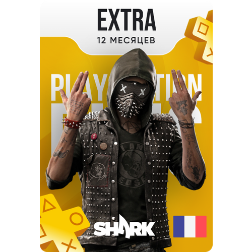 Подписка PlayStation Plus Extra 12 месяцев Франция