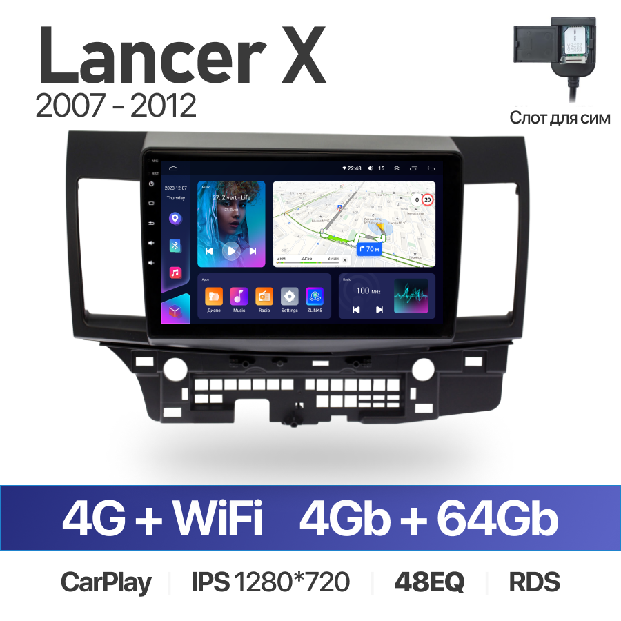 Штатная магнитола /4+64GB/ Mitsubishi Lancer X 2007-2012 / Мицубиси Лансер / автомагнитола Android 10/2din/ головное устройство/ мультимедиа