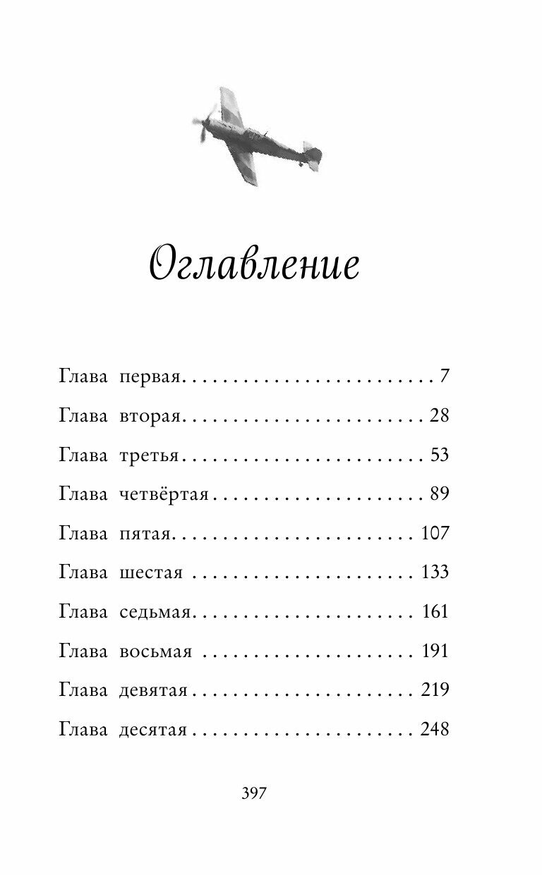 Три секрета под одной крышей (Холли Вебб) - фото №20