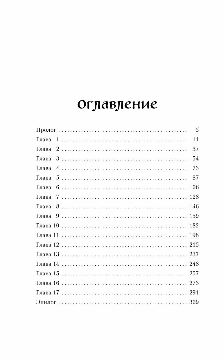 Мертвая неделя (Тимошенко Наталья Васильевна) - фото №11