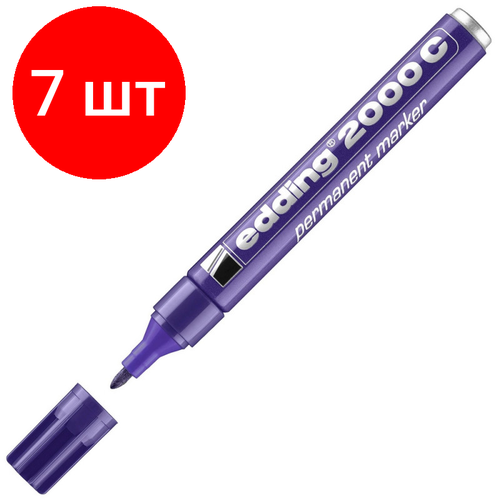 Комплект 7 штук, Маркер перманентный EDDING 2000C/8 фиолетовый 1.5-3мм металл. корп edding маркер перманентный 2000c голубой