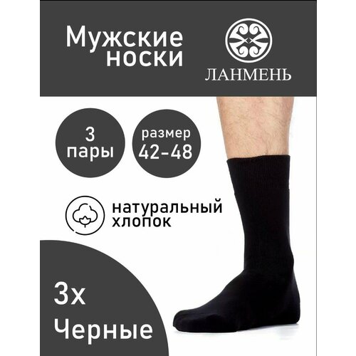 фото Носки , размер 41-47, черный pakhtatex