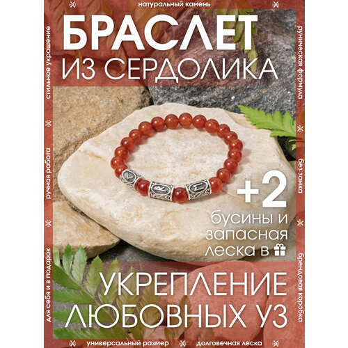 фото Браслет-нить x-rune, сердолик, металл, 1 шт., размер 25 см, диаметр 8 см, красный