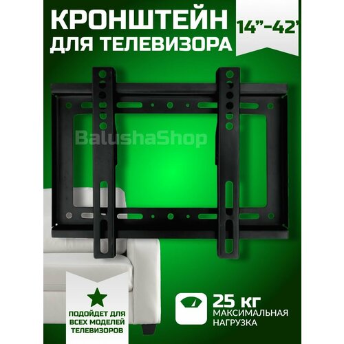 Кронштейны для телевизоров BalushaStore 0 черный