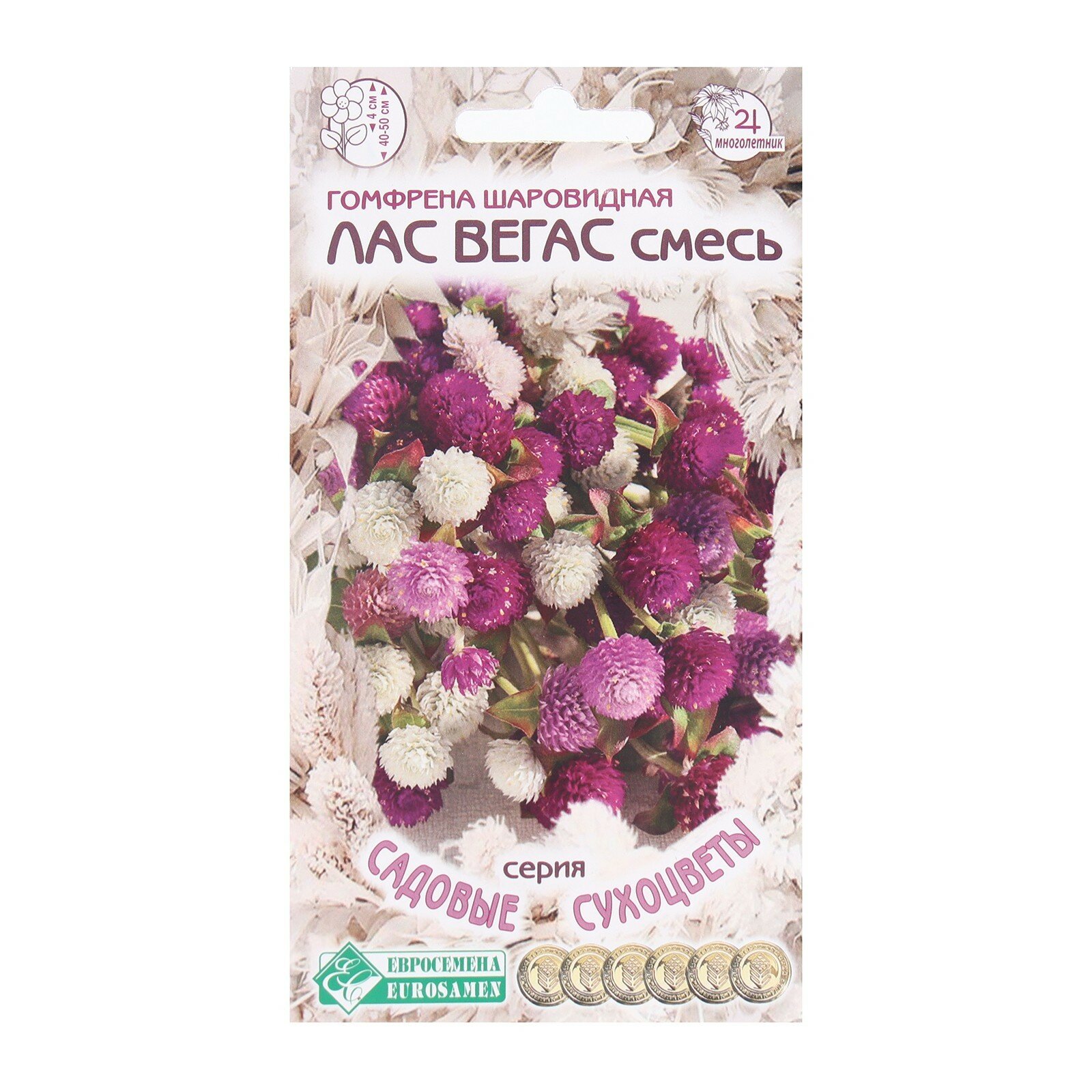 Семена Цветов Гомфрена шаровидная «Лас Вегас» смесь 10 шт «Евросемена»