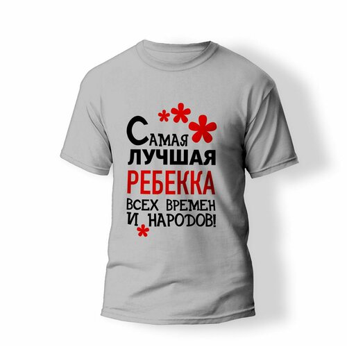 фото Футболка artstyle "самая лучшая риана всех времен и народов", размер l, серый без бренда