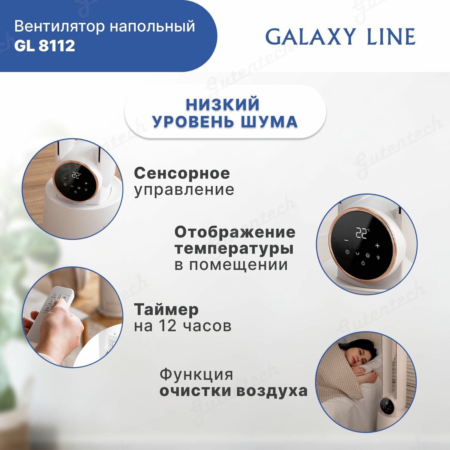 Вентилятор напольный Galaxy GL 8112 (гл8112л)