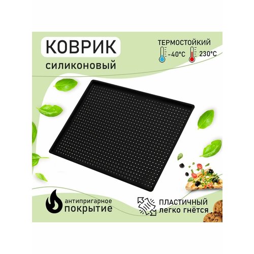 Коврики для выпечки ForHomeMax 0 черный