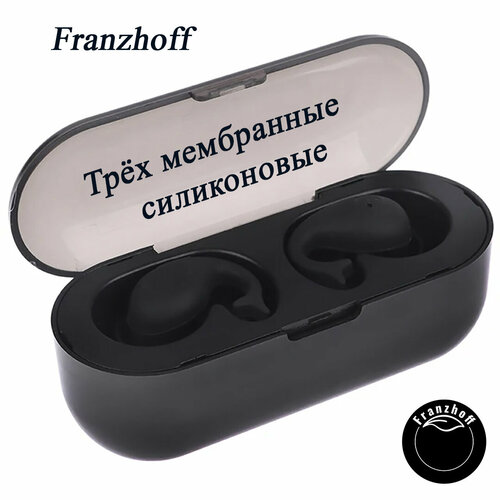 Беруши силиконовые чёрные 3-х мембранные Franzhoff Плавник кита, затычки в уши, для сна, для плавания, для самолёта