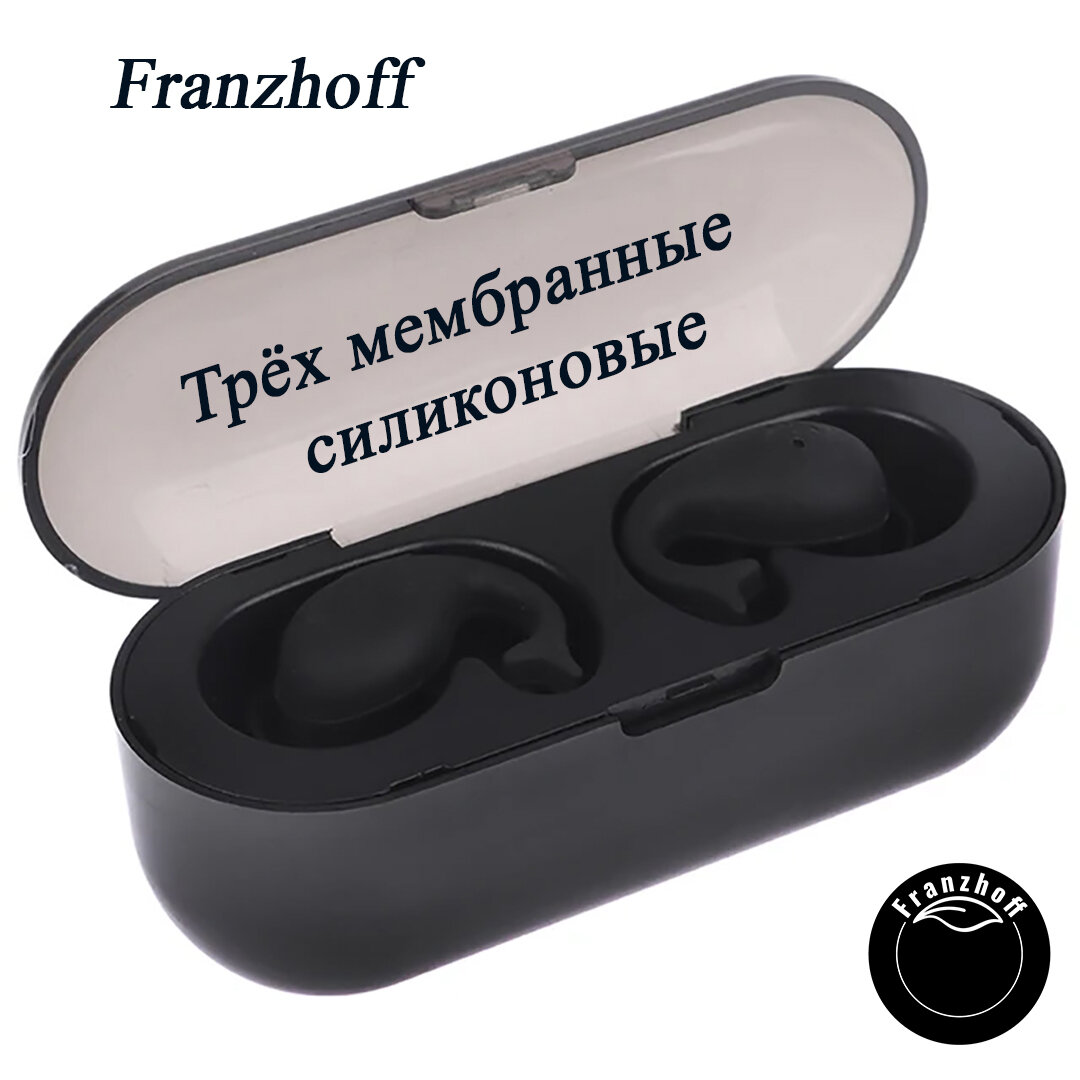 Беруши силиконовые чёрные 3-х мембранные Franzhoff "Плавник кита", затычки в уши, для сна, для плавания, для самолёта