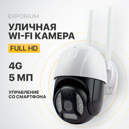 Камера видеонаблюдения wi-fi 5Мп