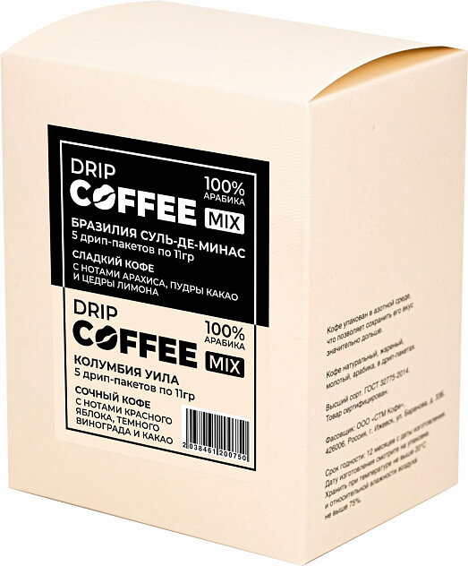 Кофе молотый в дрип-пакетах "Колумбия Уила" 5 шт + "Бразилия Суль-де-Минас" 5шт