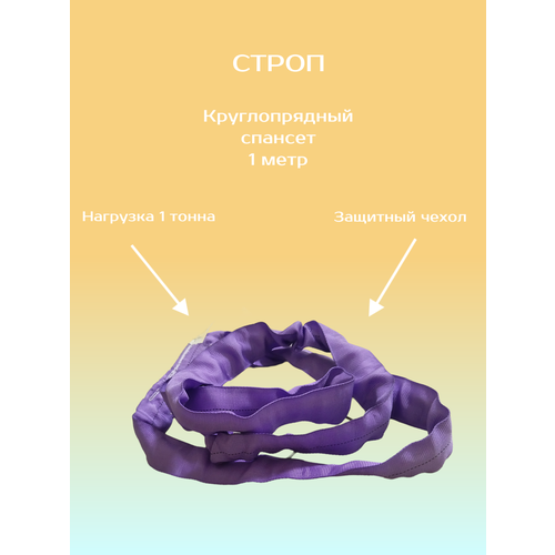 Спансет для подвеса воздушных снарядов