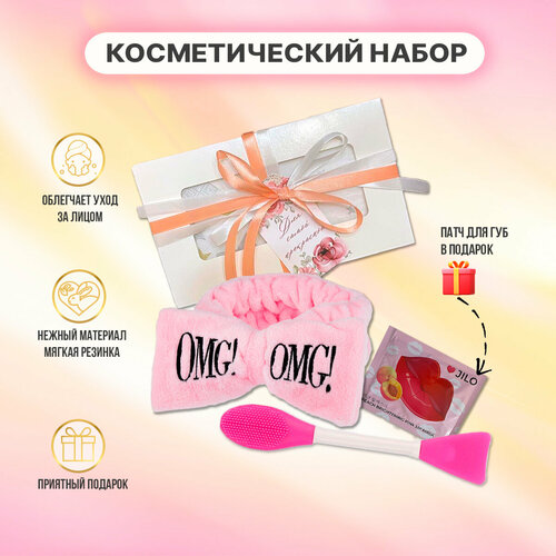 Набор косметический Delicate, розовый, подарочный